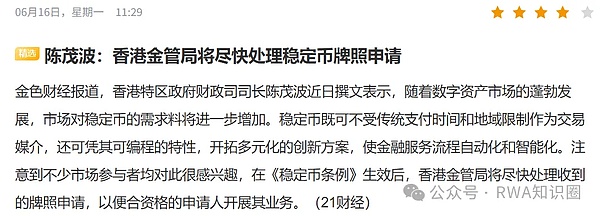 2025年8月9日：加密市场迎来新一轮机构化浪潮